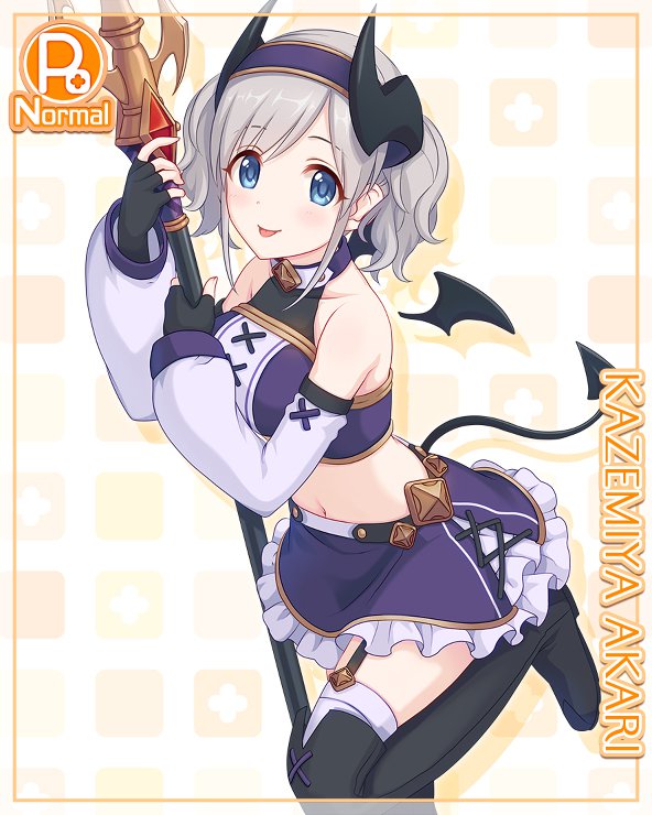N風宮あかり